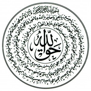 THE NAQSHBANDI TAWEEZ